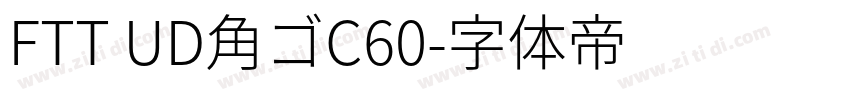 FTT UD角ゴC60字体转换